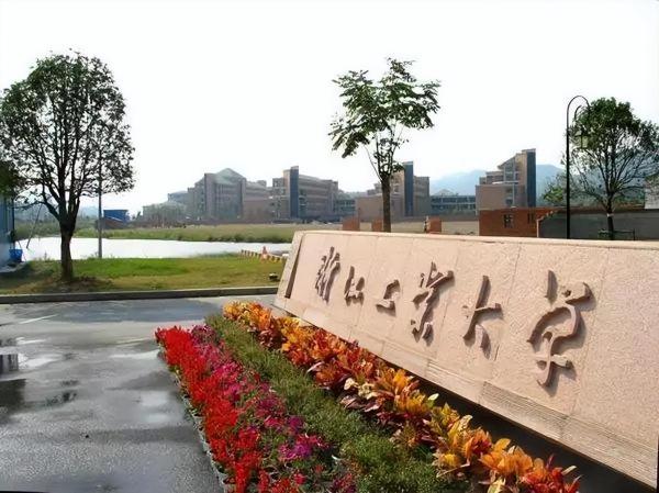 中国高校2023年综合指数排名300强(清北排名前二)插图3 中国高校2023年综合指数排名300强(清北排名前二)插图3