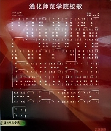 通化师范学院简介