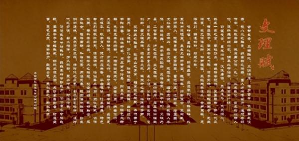 西安文理学院简介插图7 西安文理学院简介插图7