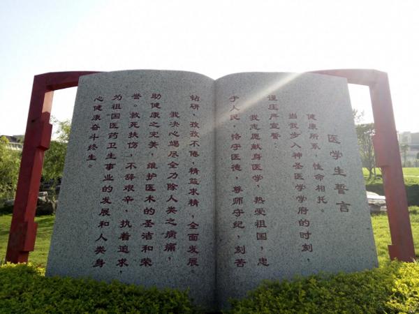 桂林医学院简介插图10