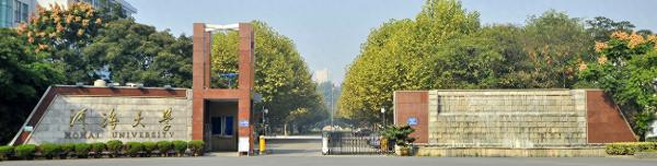 河海大学简介插图8