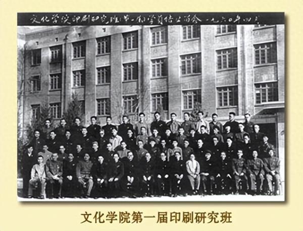 北京印刷学院简介插图