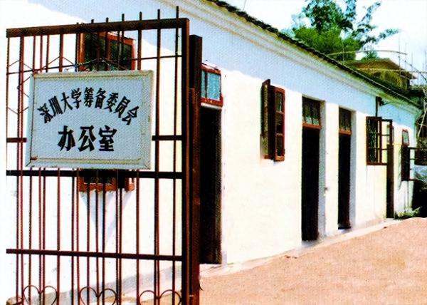 深圳大学是211吗?插图1 深圳大学是211吗?插图1