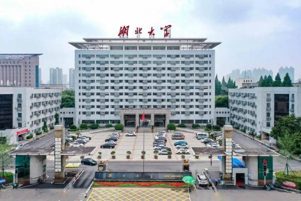 湖北大学与江苏大学两所以省份名命名的大学分析对比(湖北大学与江苏大学哪个好怎么选?)插图1 湖北大学与江苏大学两所以省份名命名的大学分析对比(湖北大学与江苏大学哪个好怎么选?)插图1