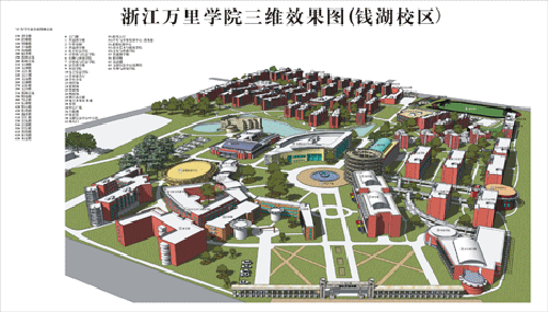 浙江万里学院简介插图 浙江万里学院简介插图