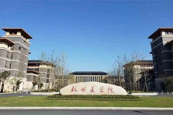 浙江省公办本科大学2023年本科批普通类投档分数线排名榜插图2 浙江省公办本科大学2023年本科批普通类投档分数线排名榜插图2