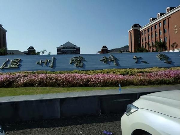 浙江省2023年本科批中外合作办学专业投档分数线排名榜插图 浙江省2023年本科批中外合作办学专业投档分数线排名榜插图