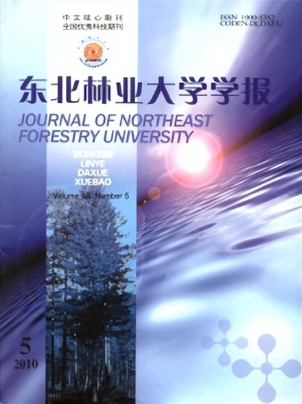 东北林业大学简介插图3 东北林业大学简介插图3