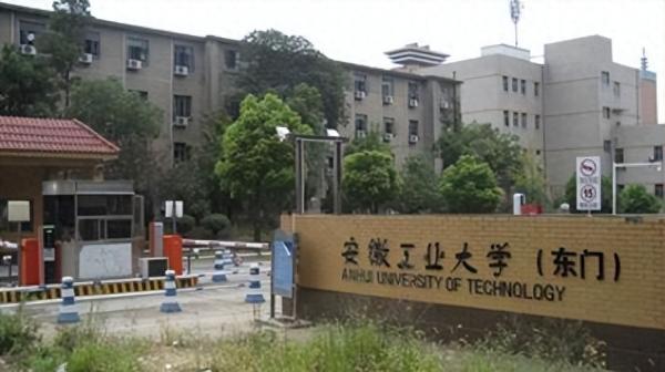 安徽工业大学简介插图2 安徽工业大学简介插图2
