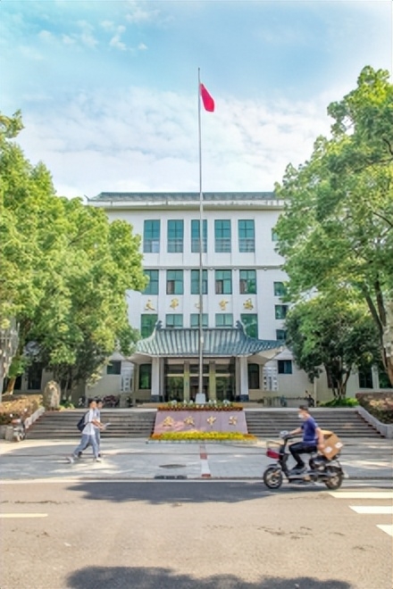 华中师范大学简介插图2 华中师范大学简介插图2