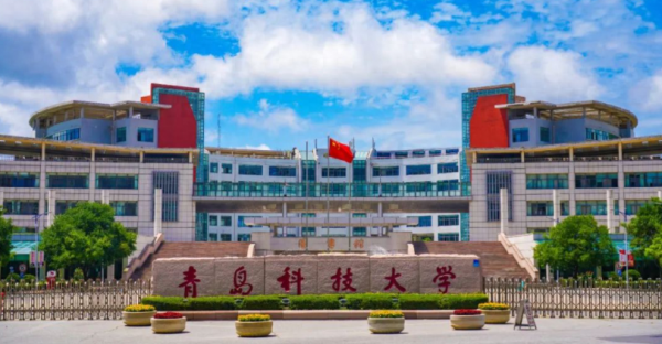 青岛科技大学有几个校区?青岛科技大学四方校区简介插图 青岛科技大学有几个校区?青岛科技大学四方校区简介插图