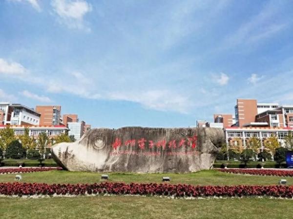 浙江省2023年本科批中外合作办学专业投档分数线排名榜插图6