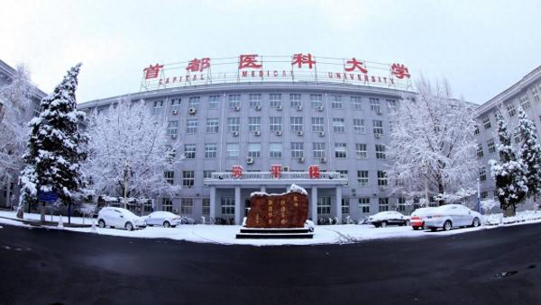 临床医学专业大学排名2023最新排名(北京协和医学院排名第一)插图3 临床医学专业大学排名2023最新排名(北京协和医学院排名第一)插图3