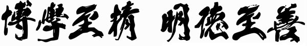 南京医科大学简介插图9 南京医科大学简介插图9