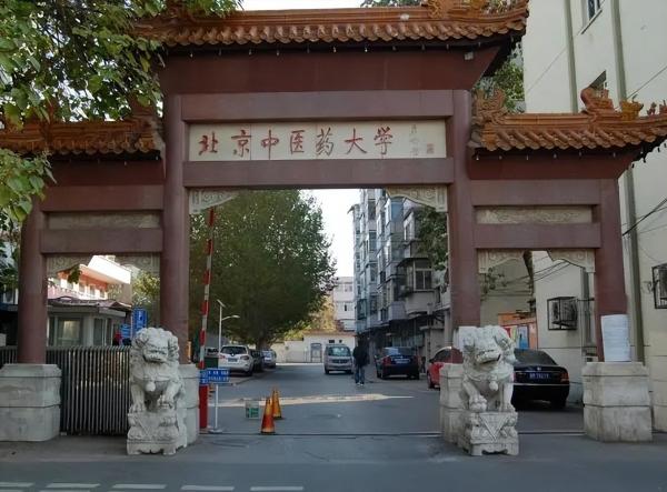 上海中医药大学与北京中医药大学分析对比(上海中医药大学与北京中医药大学哪个好怎么选?)插图3 上海中医药大学与北京中医药大学分析对比(上海中医药大学与北京中医药大学哪个好怎么选?)插图3