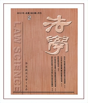 华东政法大学简介插图3 华东政法大学简介插图3