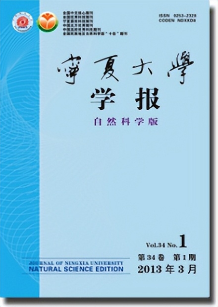 宁夏大学简介插图2 宁夏大学简介插图2