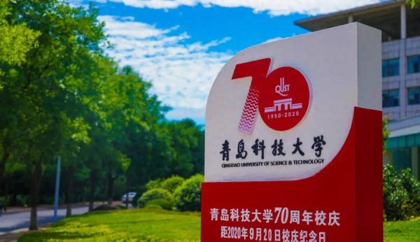 青岛科技大学有几个校区?青岛科技大学四方校区简介插图5 青岛科技大学有几个校区?青岛科技大学四方校区简介插图5