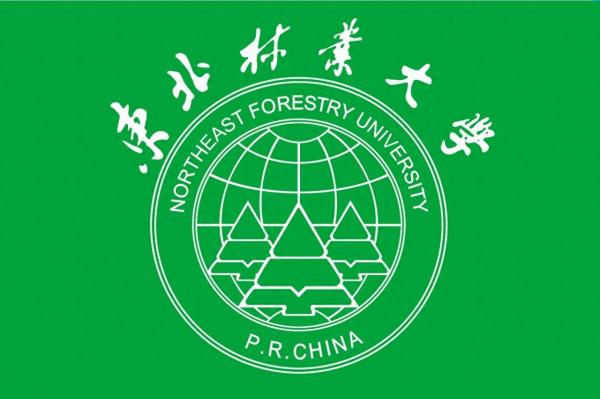 东北林业大学简介插图5 东北林业大学简介插图5