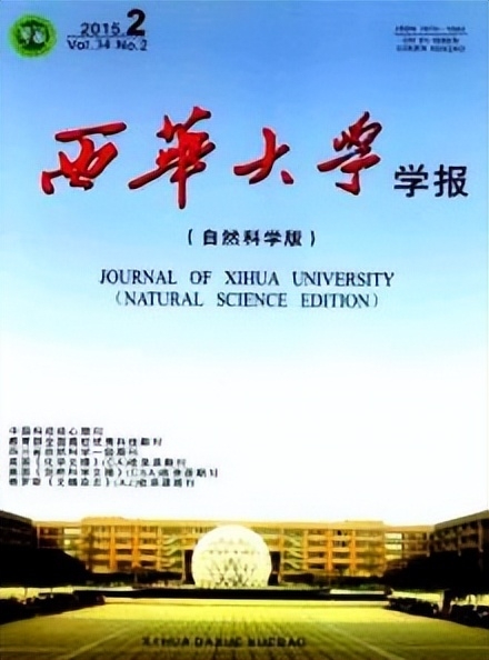 西华大学简介插图10 西华大学简介插图10