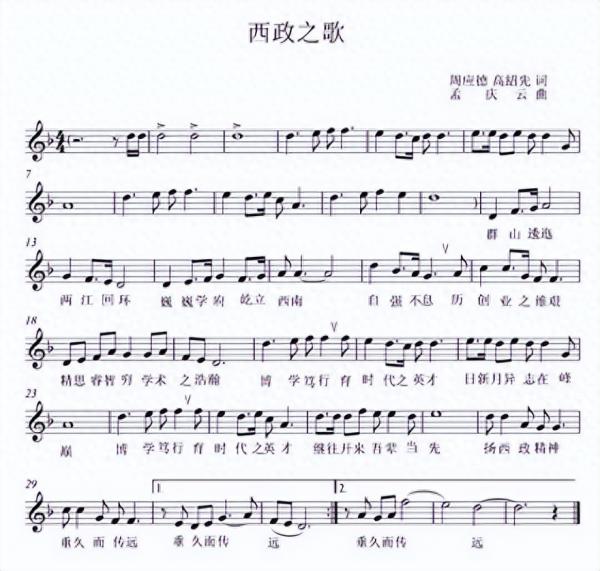 西南政法大学简介插图9 西南政法大学简介插图9