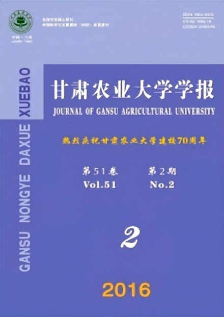 甘肃农业大学简介插图 甘肃农业大学简介插图