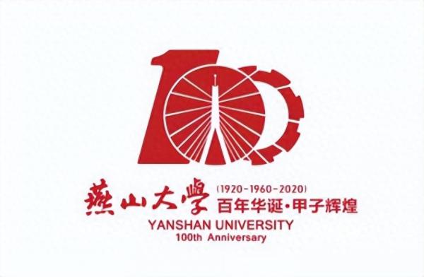 燕山大学简介插图5 燕山大学简介插图5