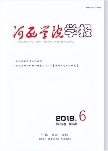 河西学院简介插图5 河西学院简介插图5