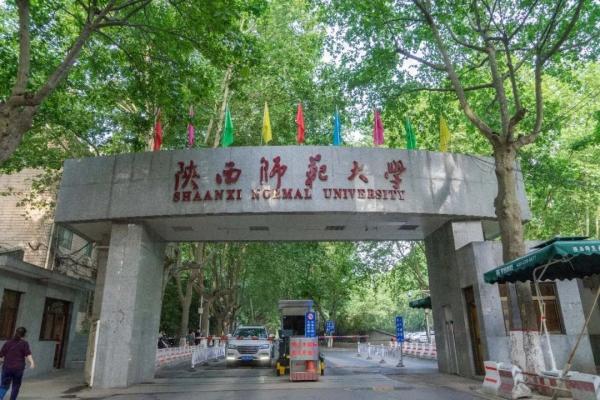 陕西省公办本科大学2023年陕西省文科投档分数线与2022年对比插图1 陕西省公办本科大学2023年陕西省文科投档分数线与2022年对比插图1