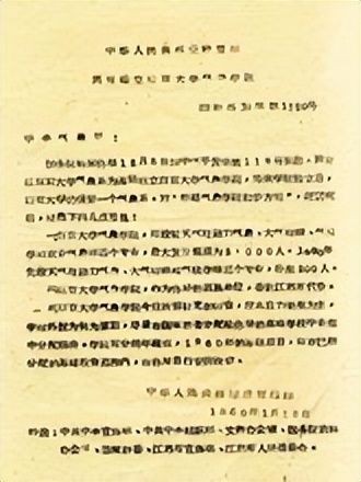 南京信息工程大学简介插图1 南京信息工程大学简介插图1