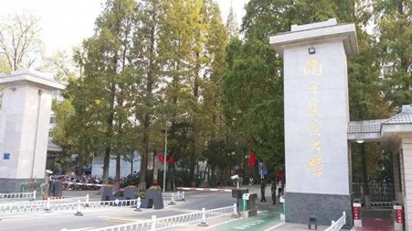 江苏省公办本科大学2023年江苏省历史类投档分数线排名榜插图1