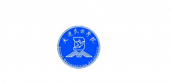 大连民族大学简介插图2 大连民族大学简介插图2