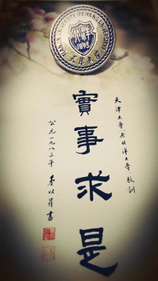 天津大学简介插图3 天津大学简介插图3