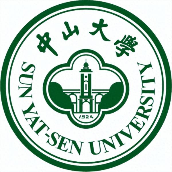 中山大学简介插图10 中山大学简介插图10
