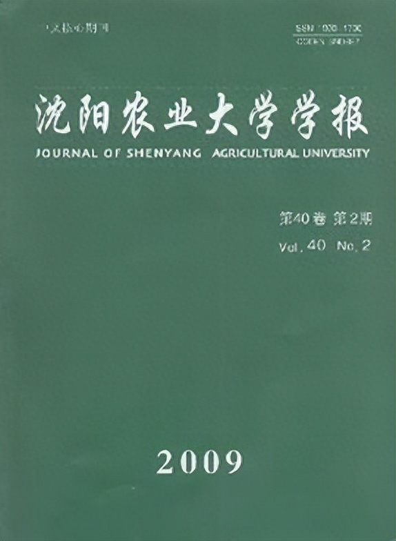 沈阳农业大学简介插图1 沈阳农业大学简介插图1
