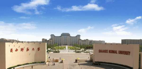 陕西师范大学简介插图1 陕西师范大学简介插图1
