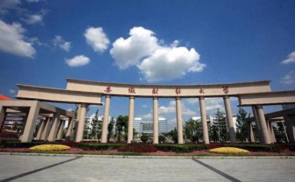 安徽省公办本科大学2023年文科投档分数线与2022年对比插图2 安徽省公办本科大学2023年文科投档分数线与2022年对比插图2