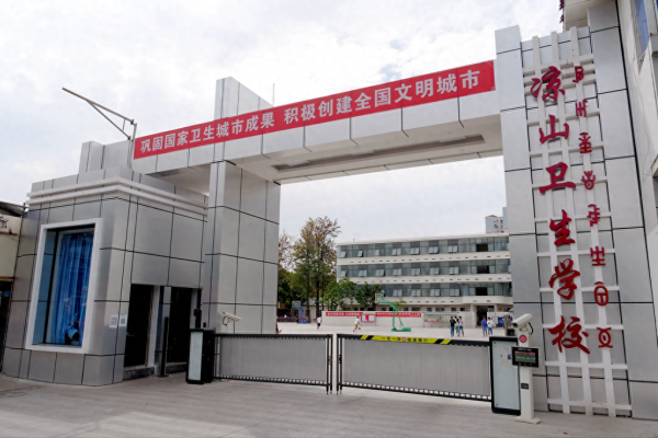 重庆医科大学专科批在哪就读?重庆医科大学专科有哪些专业?插图1 重庆医科大学专科批在哪就读?重庆医科大学专科有哪些专业?插图1