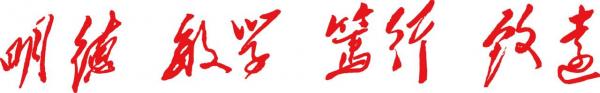 广东金融学院简介插图4 广东金融学院简介插图4