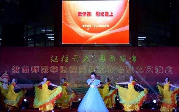 淮南师范学院简介插图25 淮南师范学院简介插图25