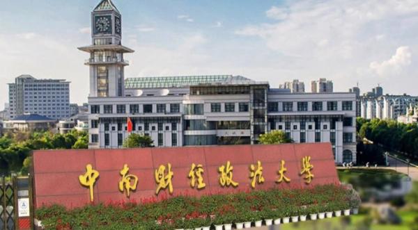 应用经济学专业大学排名2023(中国人民大学第1,对外经济贸易大学第2)插图4 应用经济学专业大学排名2023(中国人民大学第1,对外经济贸易大学第2)插图4