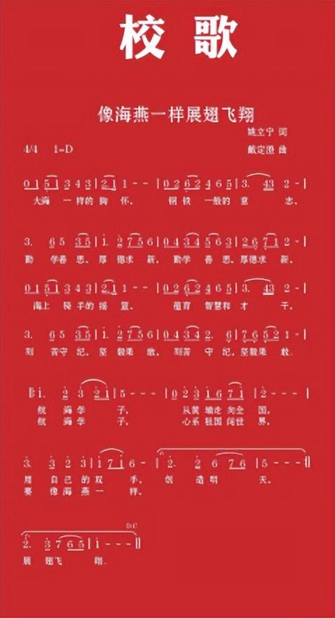 广州航海学院简介