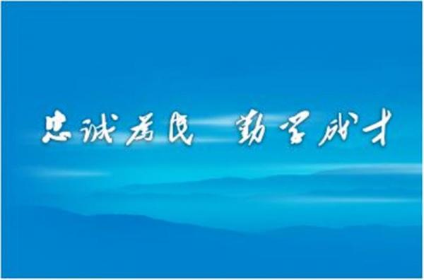 四川警察学院简介插图4 四川警察学院简介插图4