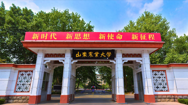 山东农业大学怎么样?山东农业大学哪些专业比较好?插图 山东农业大学怎么样?山东农业大学哪些专业比较好?插图