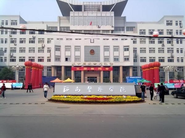 河南警察学院简介插图3 河南警察学院简介插图3