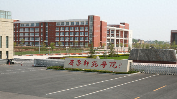 齐鲁师范学院在哪里?齐鲁师范学院有专科吗?插图 齐鲁师范学院在哪里?齐鲁师范学院有专科吗?插图