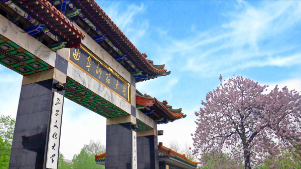 曲阜师范大学怎么样？曲阜师范大学排名多少2023？插图12