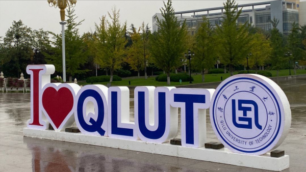 齐鲁工业大学在哪？齐鲁工业大学怎么样好不好？插图6