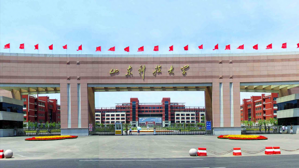 山东科技大学是几本?山东科技大学地址?插图 山东科技大学是几本?山东科技大学地址?插图