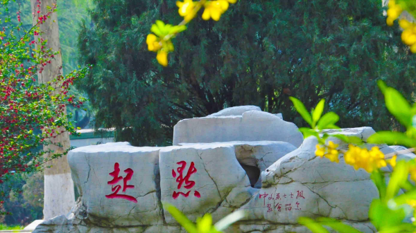 曲阜师范大学怎么样？曲阜师范大学排名多少2023？插图8